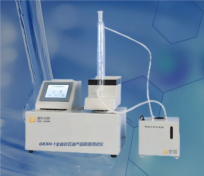 全自動石油產品酸值測試儀